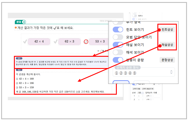 힌트 및 해설